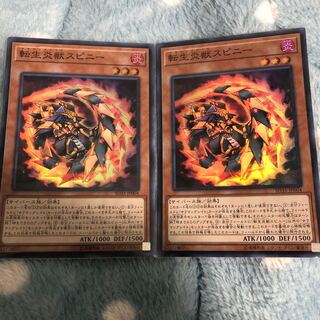 転生炎獣スピ二ー