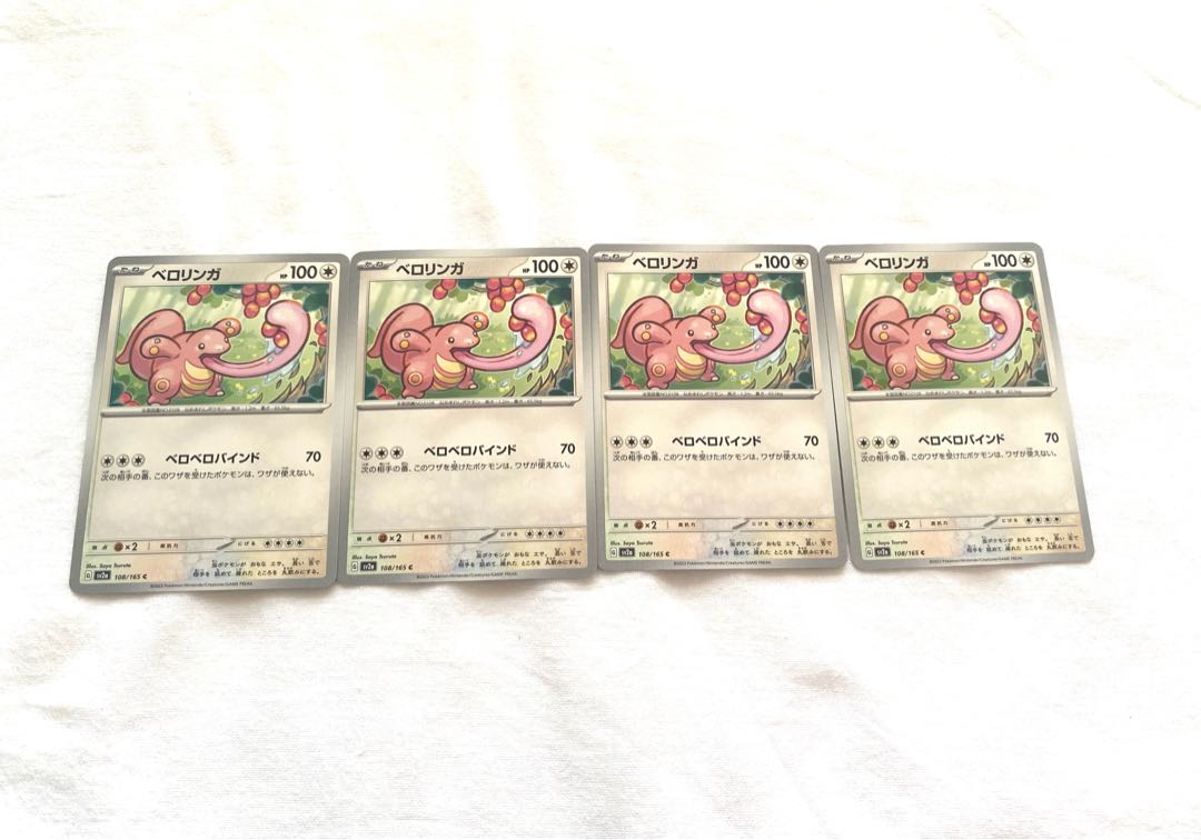 ベロリンガ C 108/165