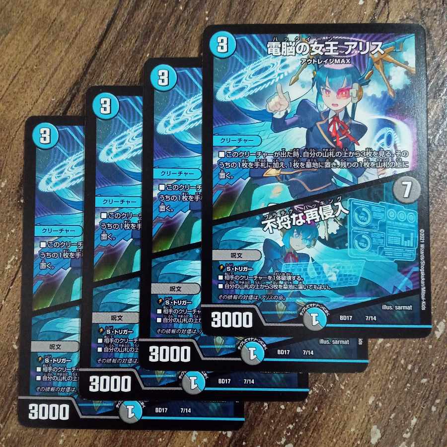 Queen of the Dennou a Squirrel|Insolent Re-entry 7/14