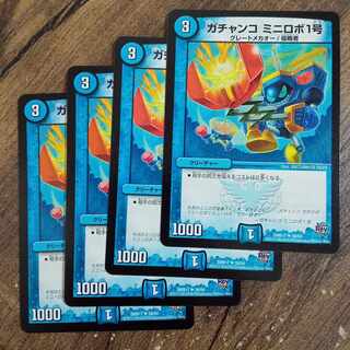 ガチャンコ ミニロボ1号 U 39/94 1枚