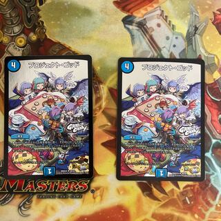 プロジェクト・ゴッド(GRAFFITI CARD) U-foil 26/54