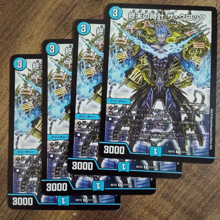 終末の時計 ザ・クロック R 11/18