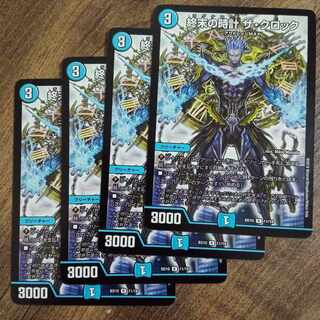 Armageddon Clock The Clock R 11/18