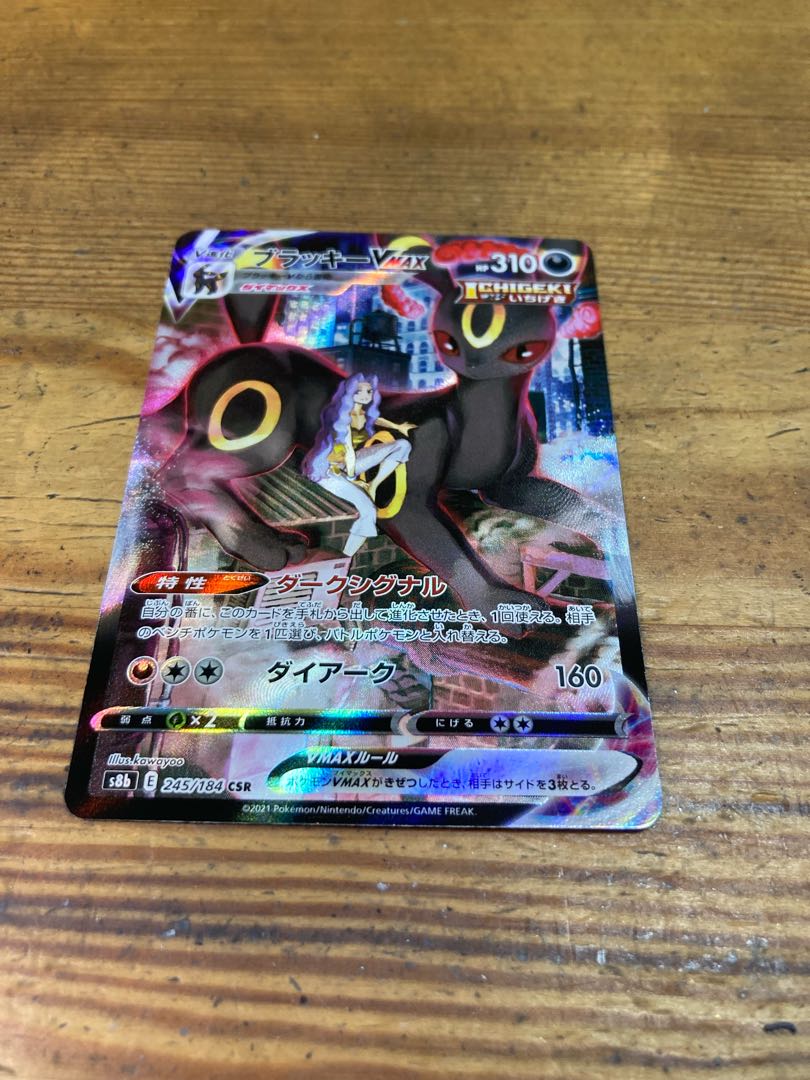 [1 hour limited SALE] [BGS8] [UmbreonVMAX CSR 245/184] [Lowest price