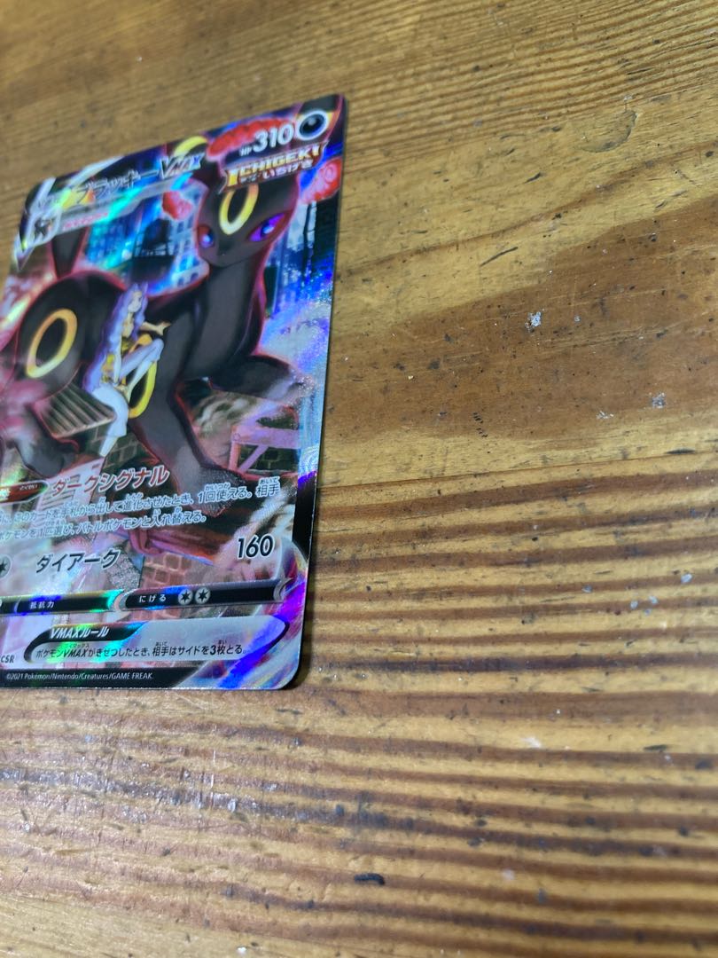 [1 hour limited SALE] [BGS8] [UmbreonVMAX CSR 245/184] [Lowest price