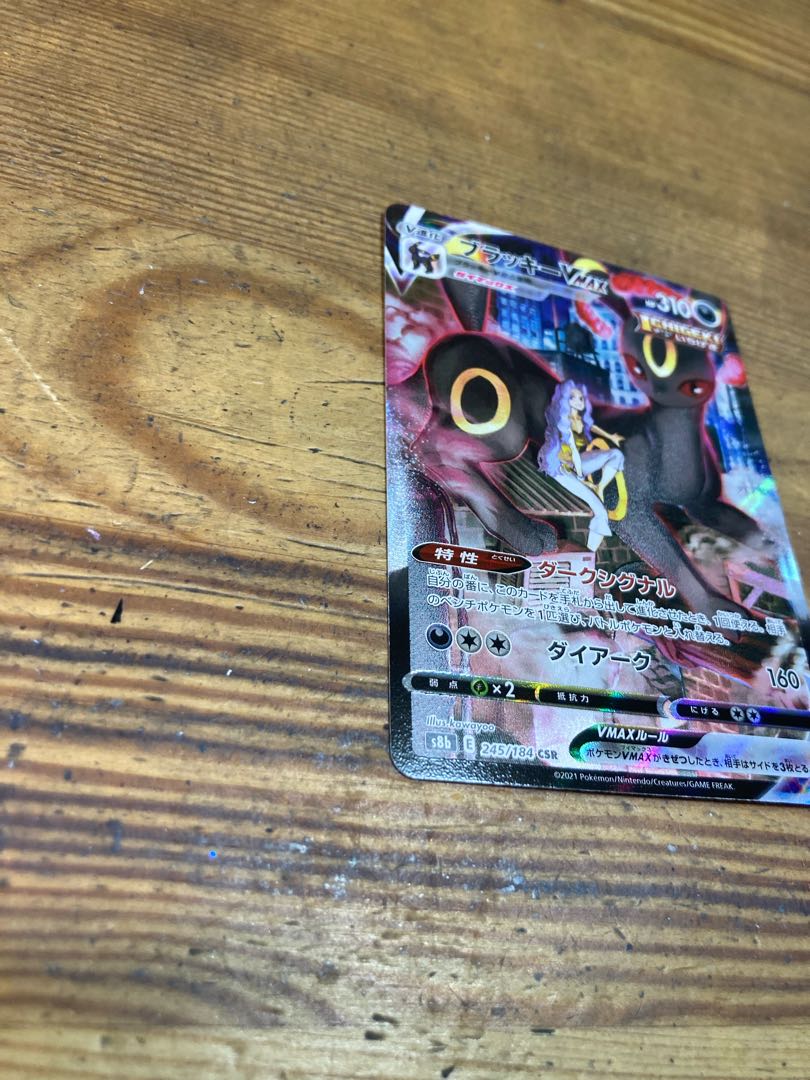 [1 hour limited SALE] [BGS8] [UmbreonVMAX CSR 245/184] [Lowest price