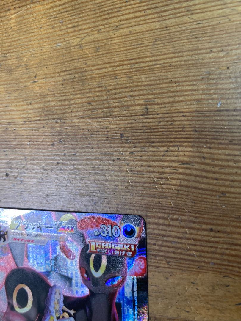 [1 hour limited SALE] [BGS8] [UmbreonVMAX CSR 245/184] [Lowest price