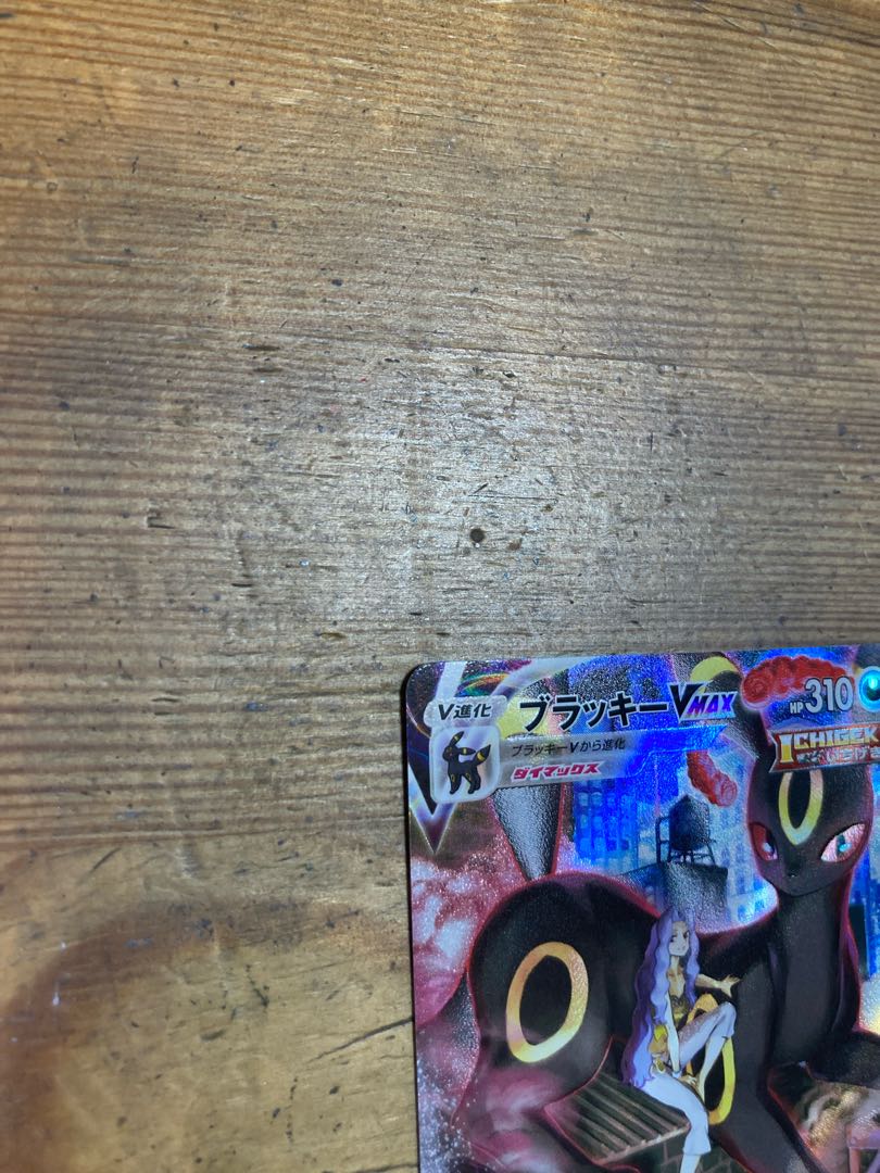 [1 hour limited SALE] [BGS8] [UmbreonVMAX CSR 245/184] [Lowest price