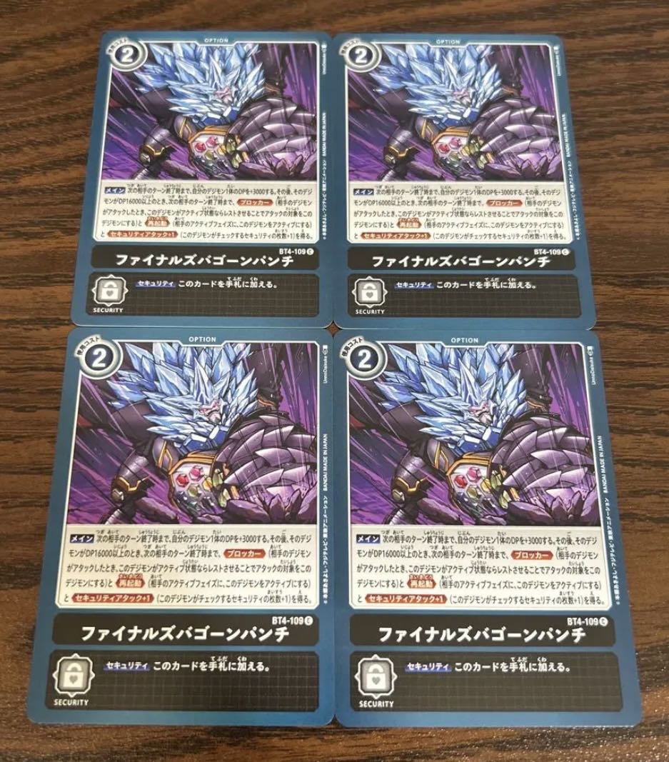 Final's Bagon Punch, set of 4