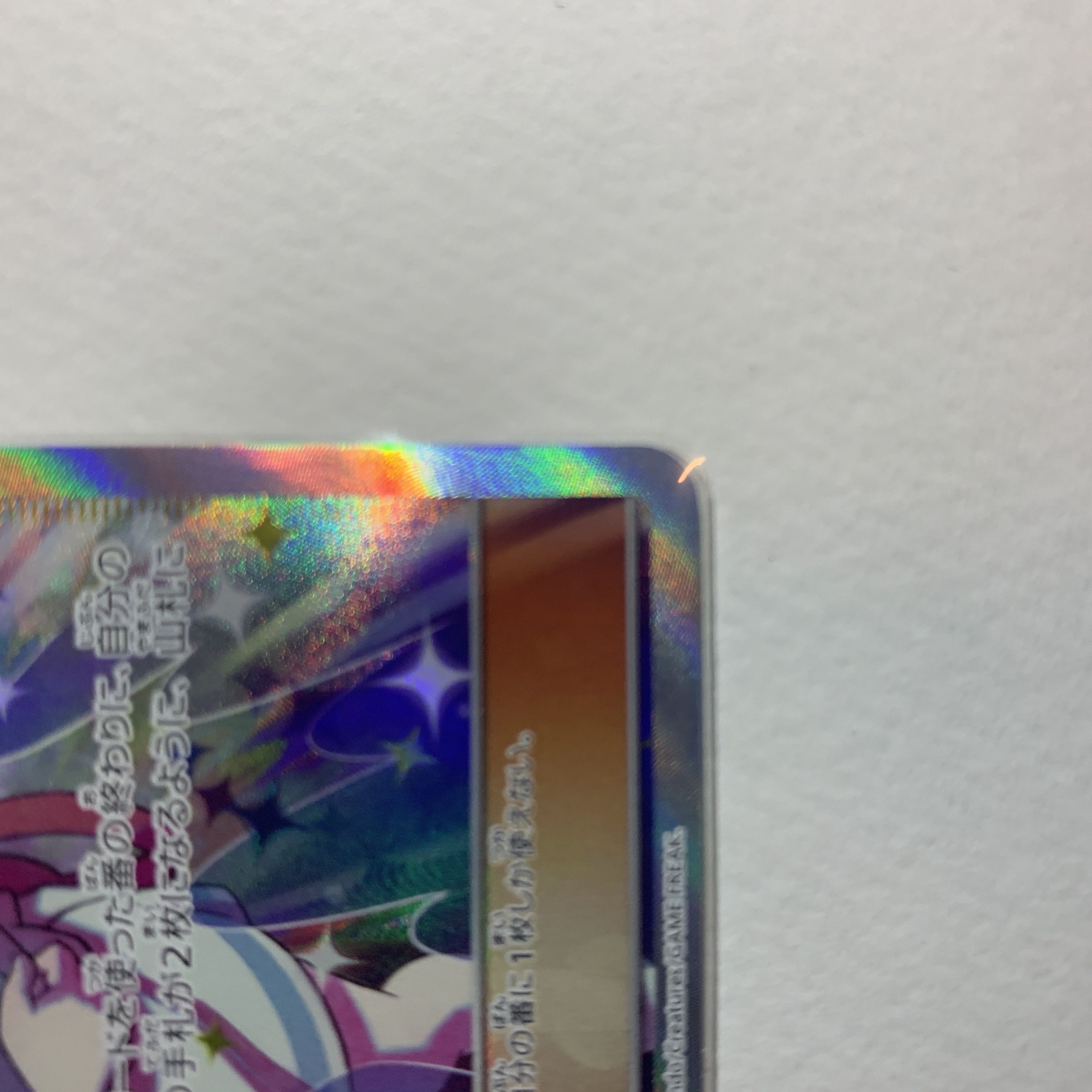 Lillie's Full Force SR 068/049