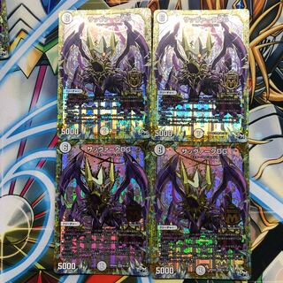 サッヴァークDG 4枚