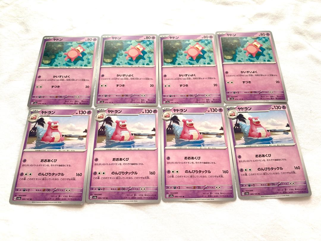 Slowbro U 080/165