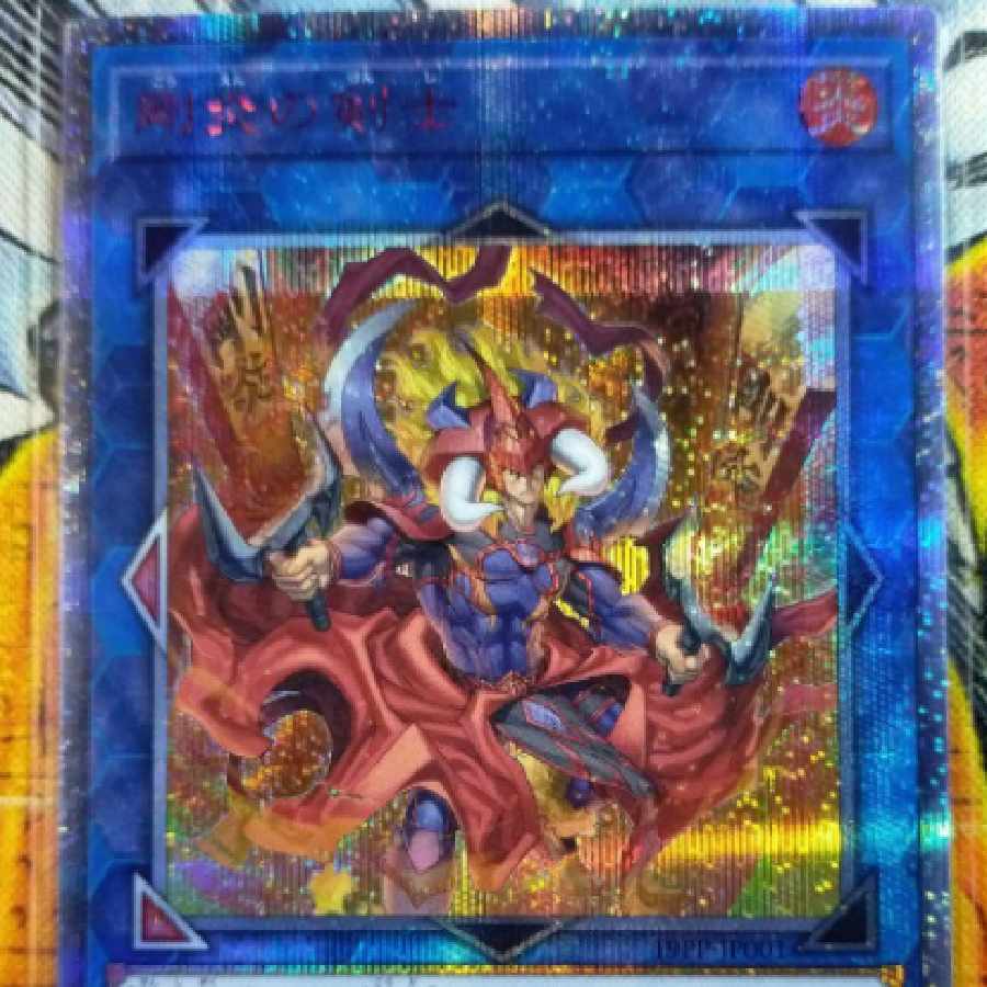 Yu-Gi-Oh! Ferocious Flame Swordsman 20th
