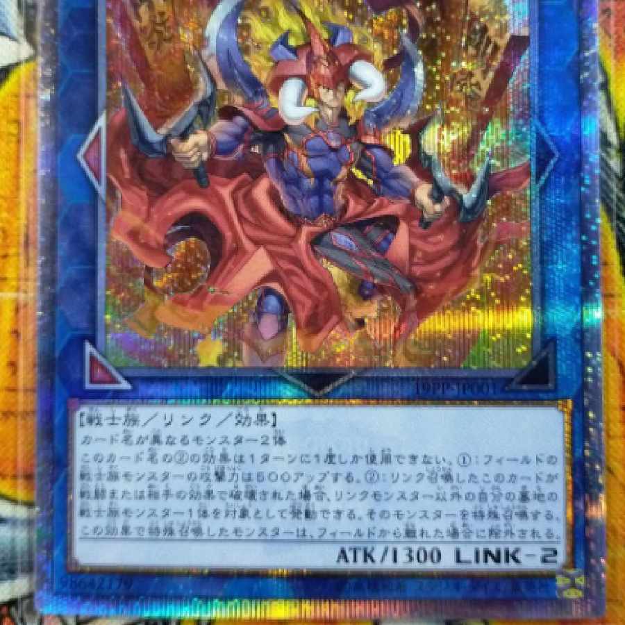 Yu-Gi-Oh! Ferocious Flame Swordsman 20th