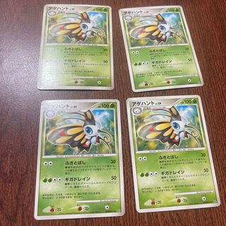 アゲハント Lv.29