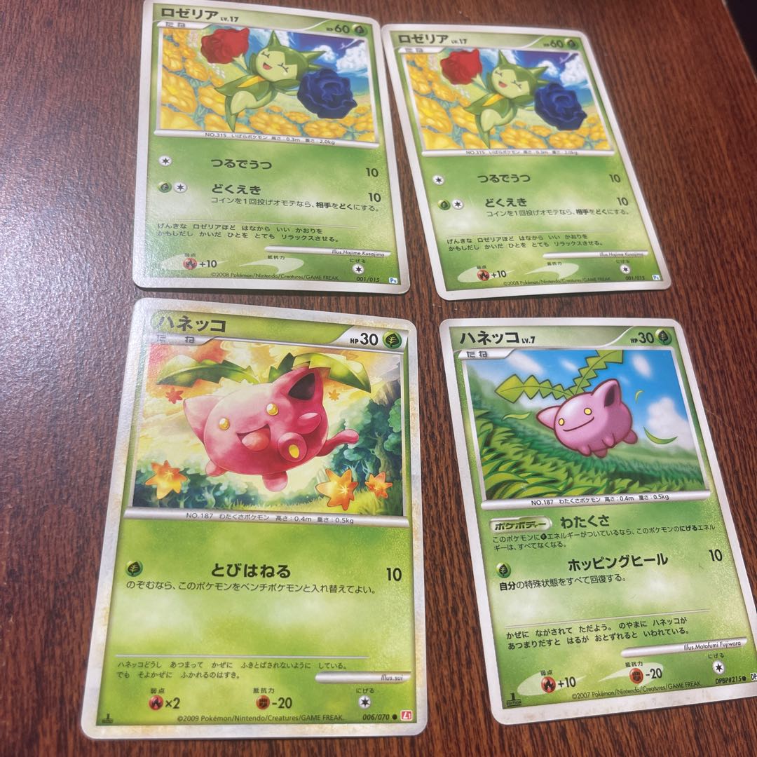 ロゼリア ハネッコ セット