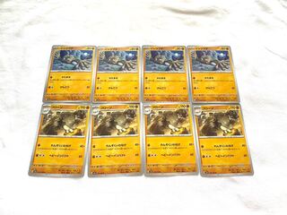 イシツブテ C 074/165