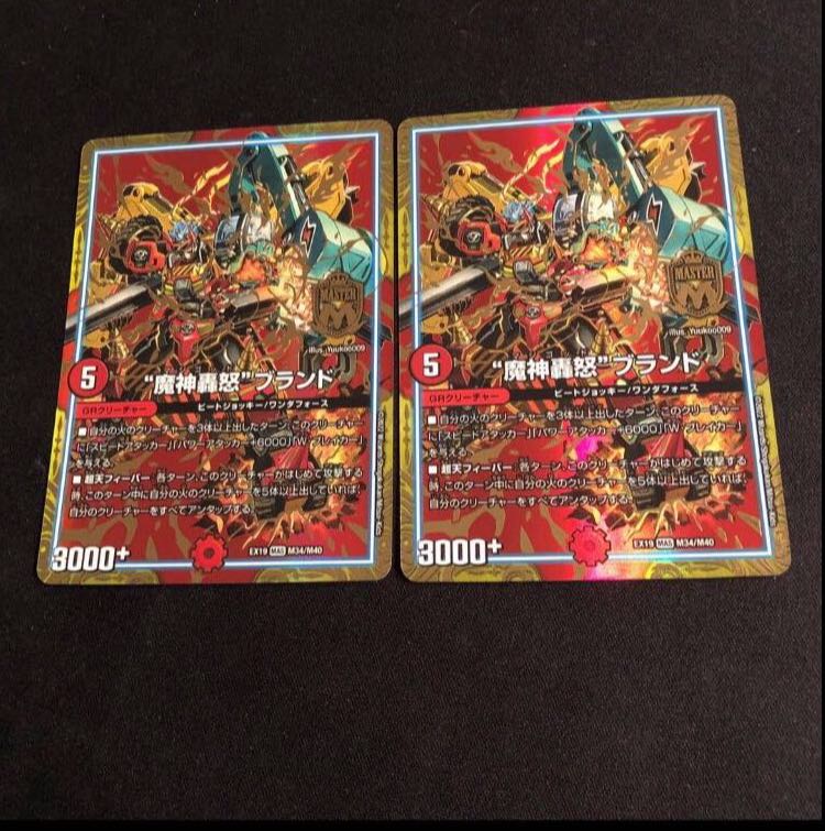 MAS M34/M40, "Majin Todoroki" brand