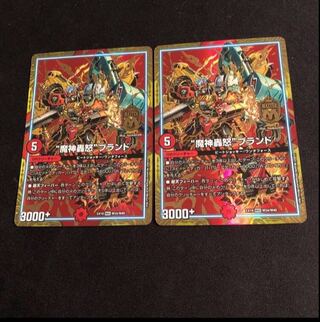 MAS M34/M40, "Majin Todoroki" brand