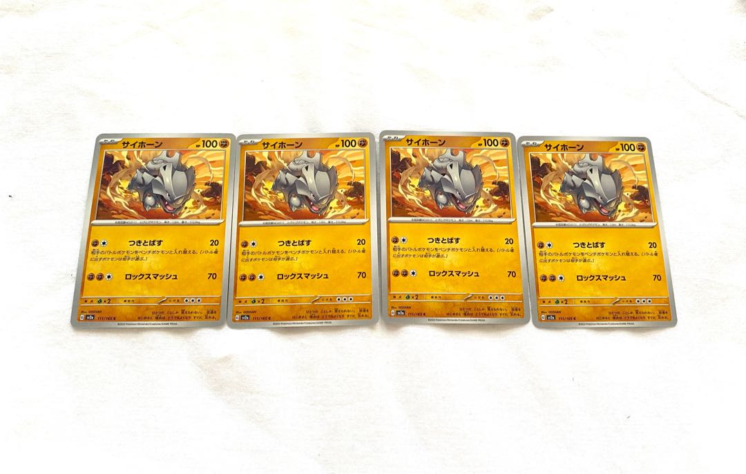 サイホーン C 111/165