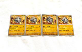 サイホーン C 111/165