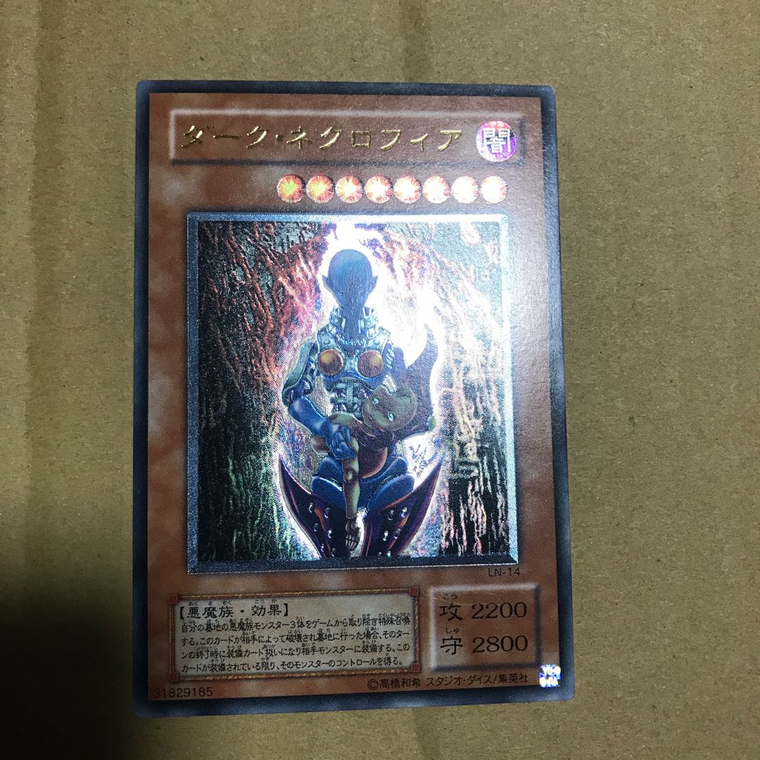 ダークネクロフィア　レリーフ