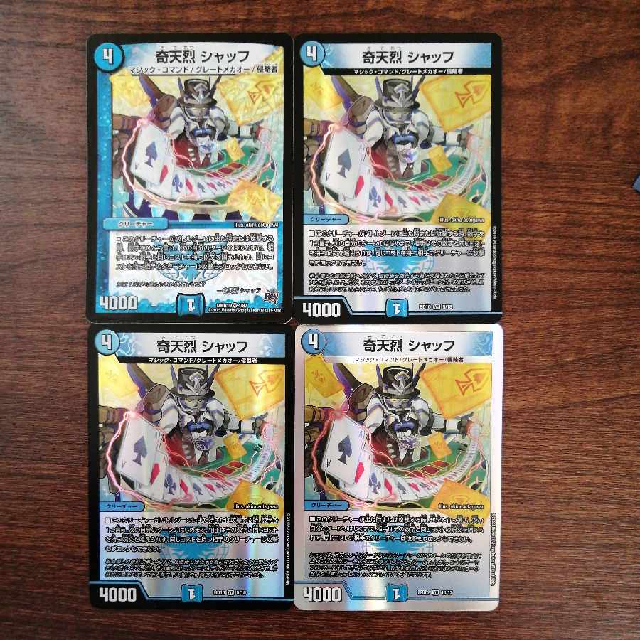 very strange-looking schaff