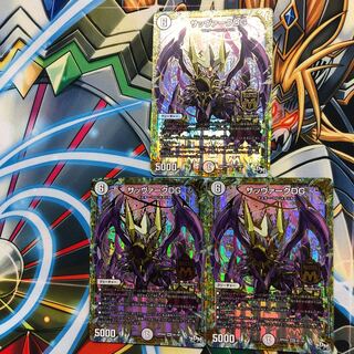 サッヴァークDG 3枚 ジャンク1枚有