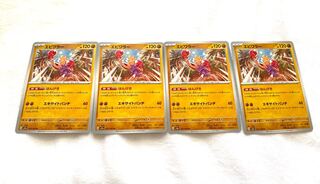 エビワラー U 107/165