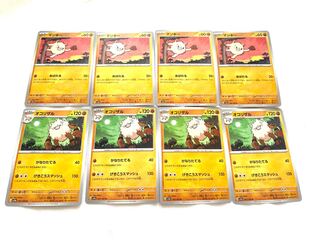 マンキー C 056/165