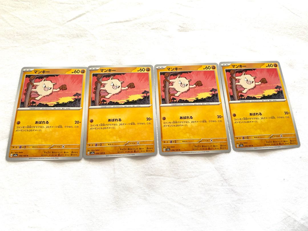 マンキー C 056/165