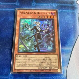 Arias the Butler of the Castle of White Silver