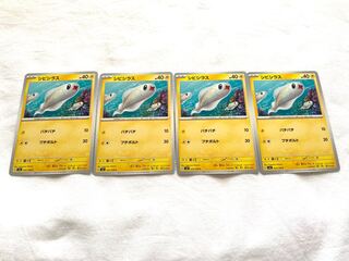 シビシラス C 033/108