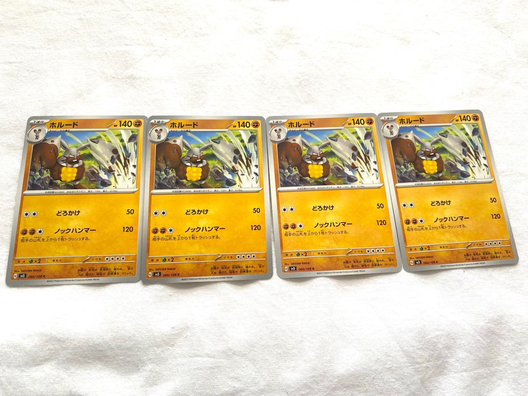 ホルード C 060/108