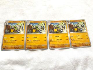 ホルード C 060/108