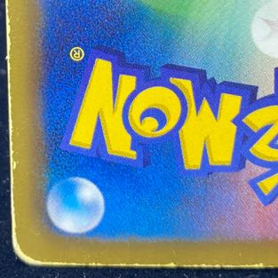 GroudonEX SR 054/052 1枚