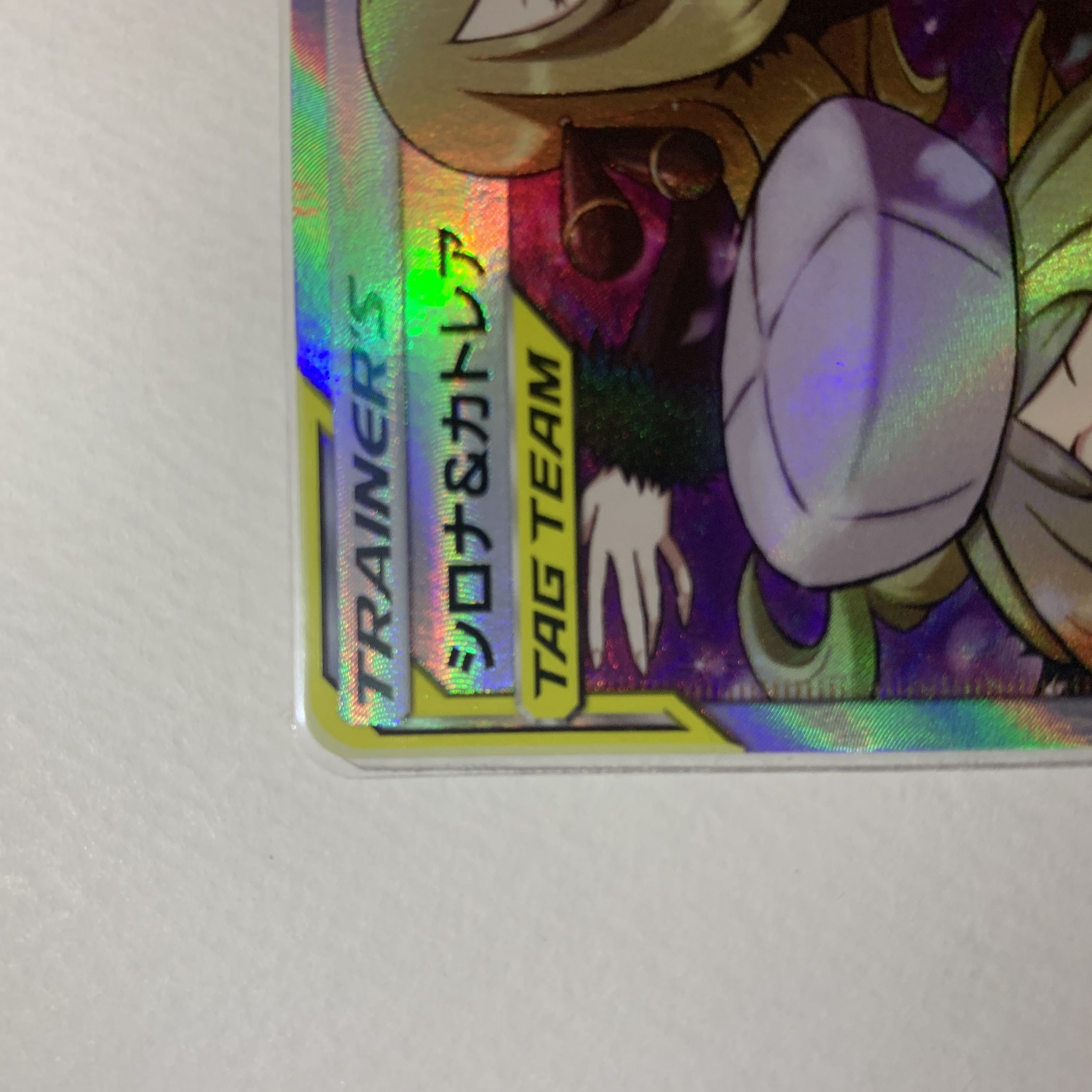 シロナ＆カトレア SR 106/095