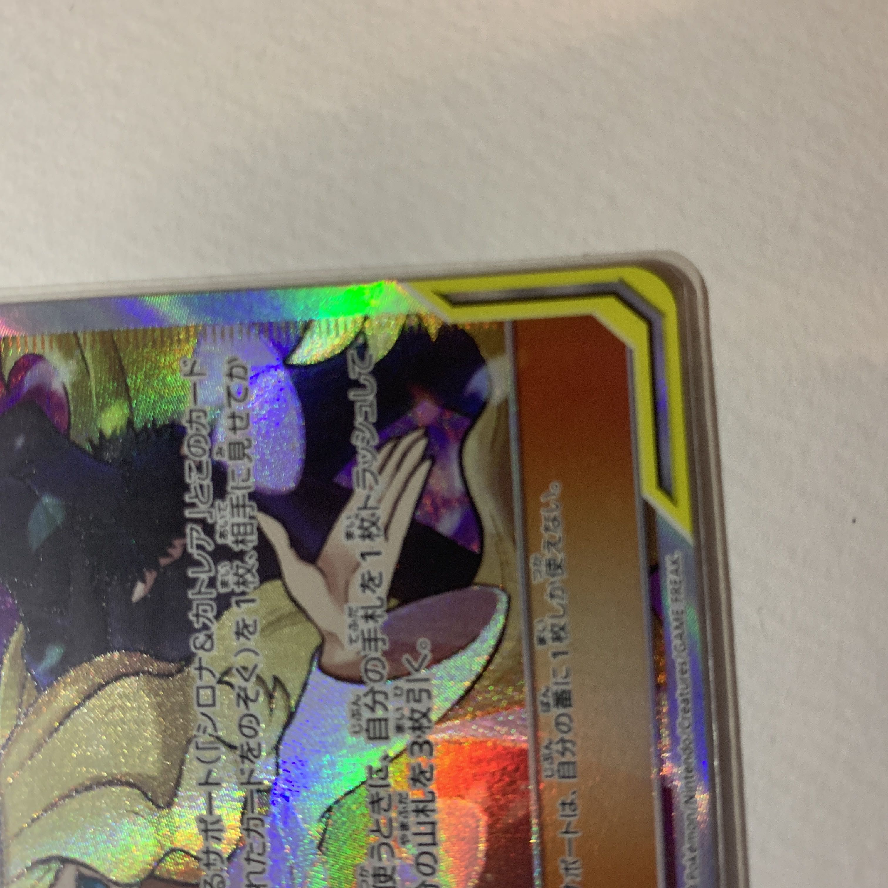 シロナ＆カトレア SR 106/095