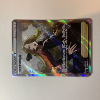 シロナの覇気 SR 114/100