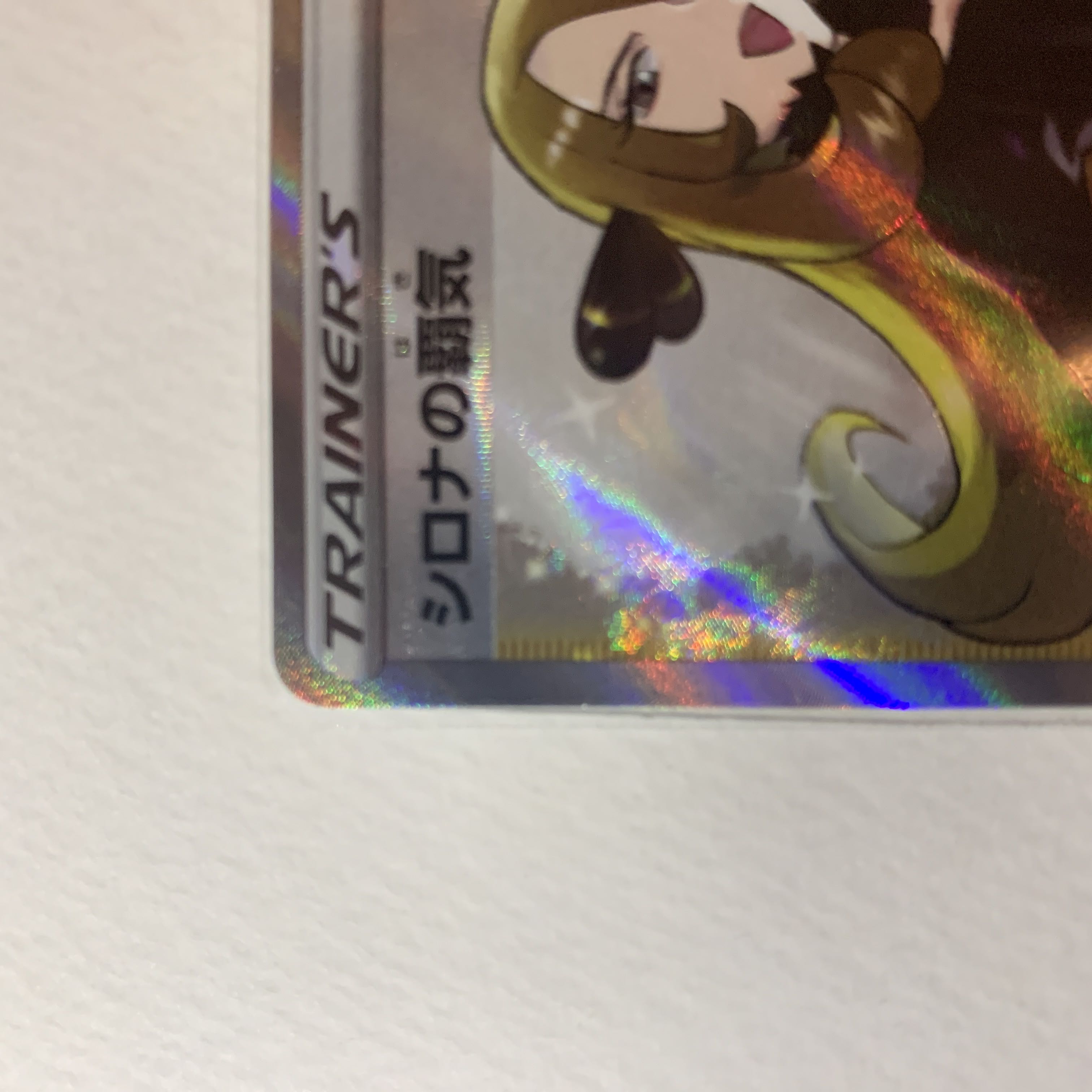 シロナの覇気 SR 114/100 (Used) （675074933）| magi -TCG