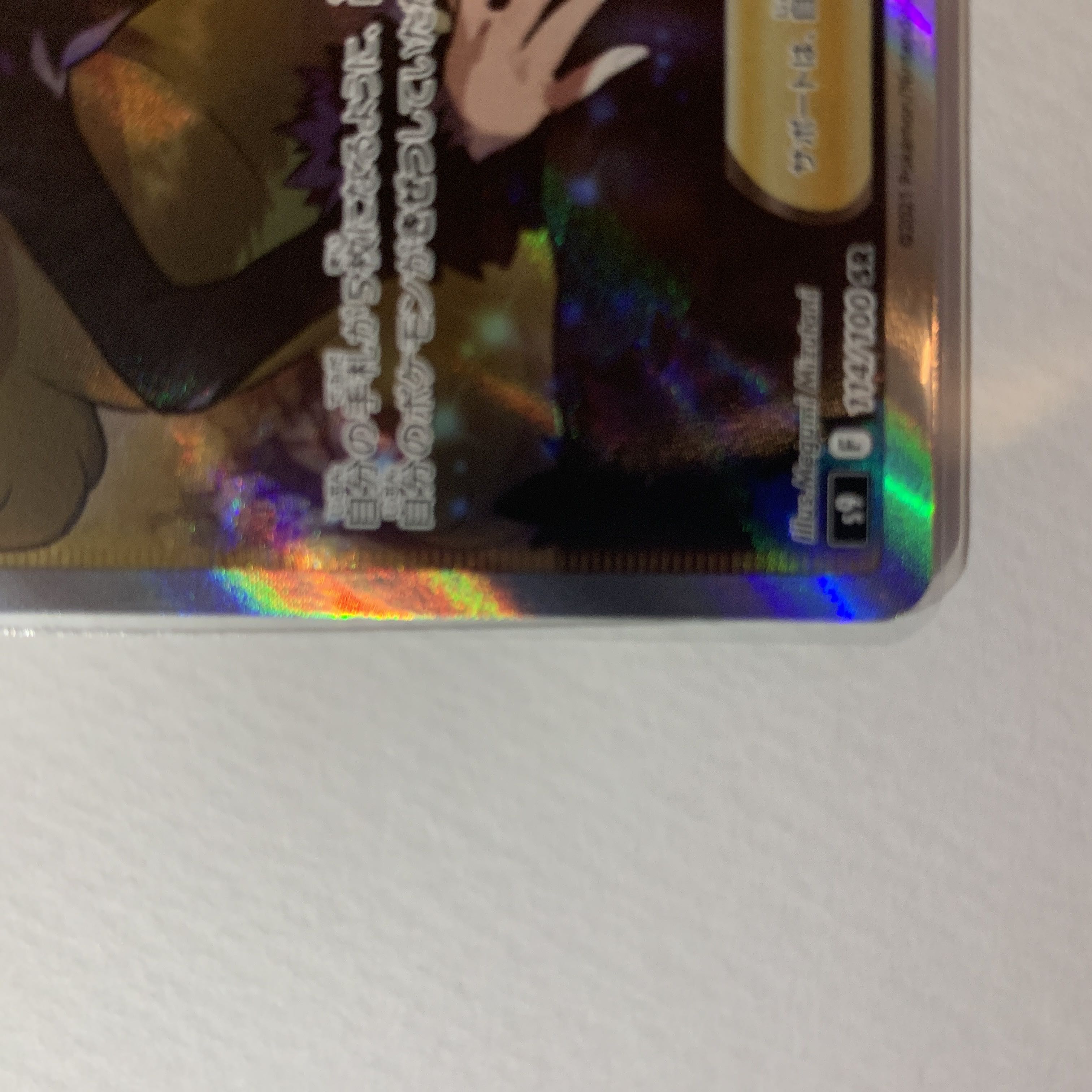 シロナの覇気 SR 114/100