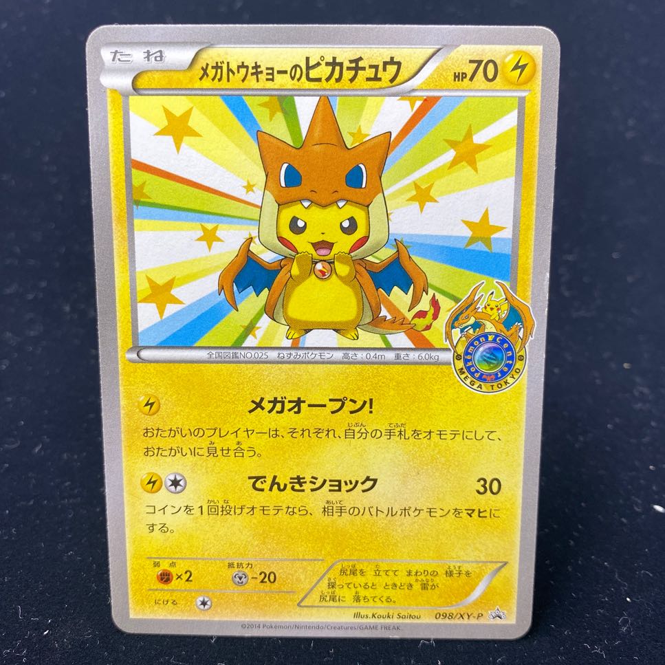 Pikachu xyp-100 PROMO 098/XY-P in Megatokyo