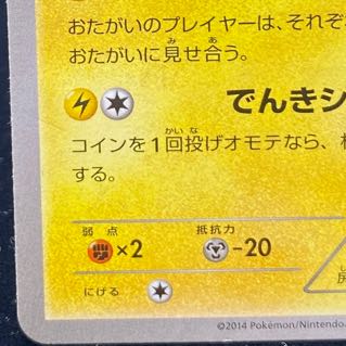 Pikachu xyp-100 PROMO 098/XY-P in Megatokyo