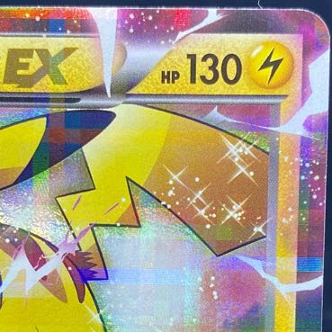 ピカチュウEX RR 008/027 1枚