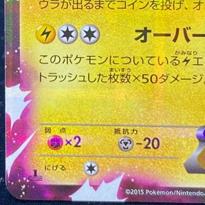 ピカチュウEX RR 008/027 1枚