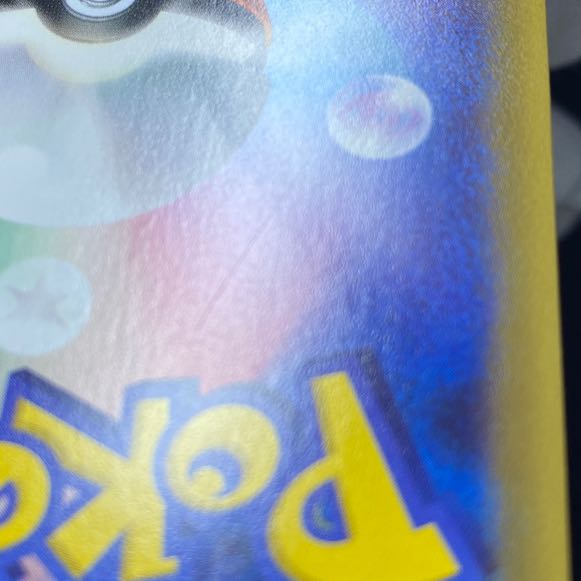 ピカチュウEX RR 008/027 1枚