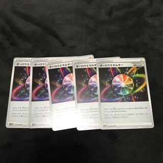 オーロラエネルギー