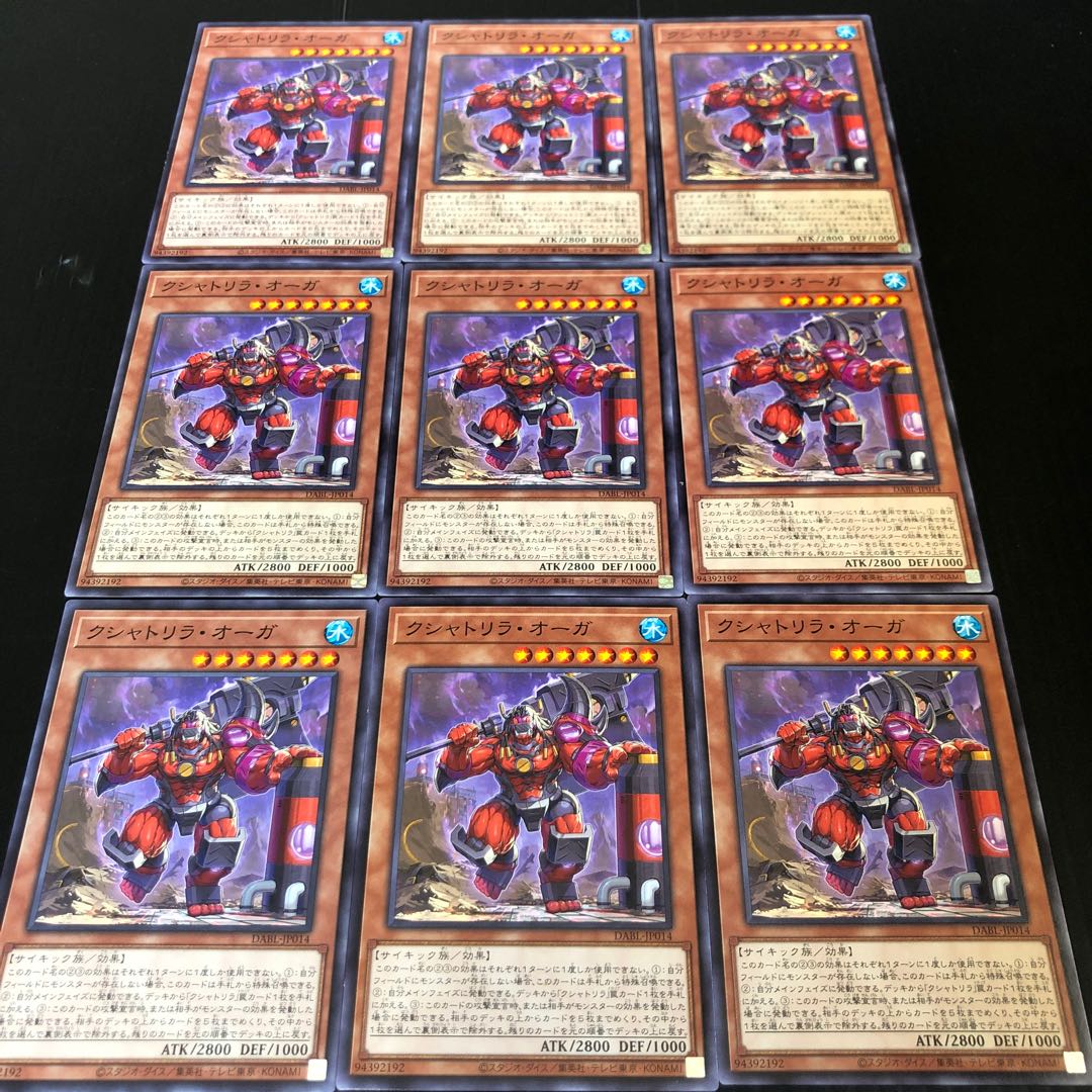 0317 Yu-Gi-Oh, Kshatrira Ogre, set of 9, ready for immediate purchase.