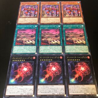0318 Yu-Gi-Oh, Kshatrira Ogre, Kshatrira Birth, Kshatrira Shangri-La, ready for immediate purchase.