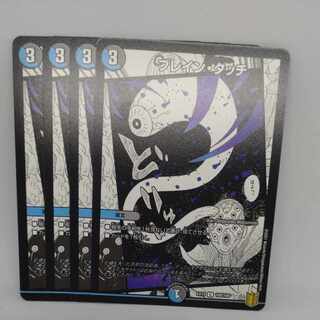 ブレイン・タッチ C 100/100